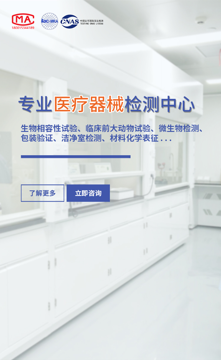 科標(biāo)醫(yī)學(xué)檢測(cè)是專(zhuān)業(yè)微生物學(xué)檢測(cè)機(jī)構(gòu)，無(wú)塵潔凈室檢測(cè)機(jī)構(gòu)，如有需求，歡迎聯(lián)系