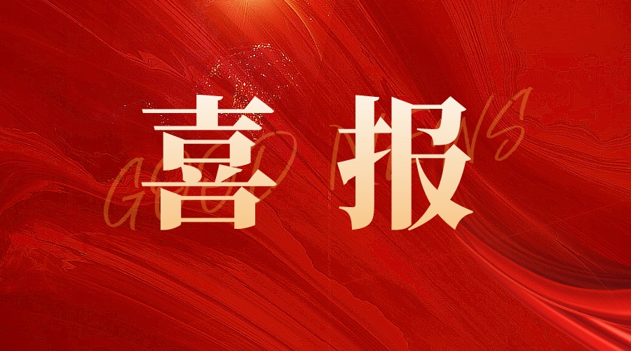 喜報(bào) | 科標(biāo)醫(yī)學(xué)【臨床前大動(dòng)物試驗(yàn)&生物學(xué)檢測(cè)】助力貝恩外科【一體式5mm超聲刀】成功獲批！